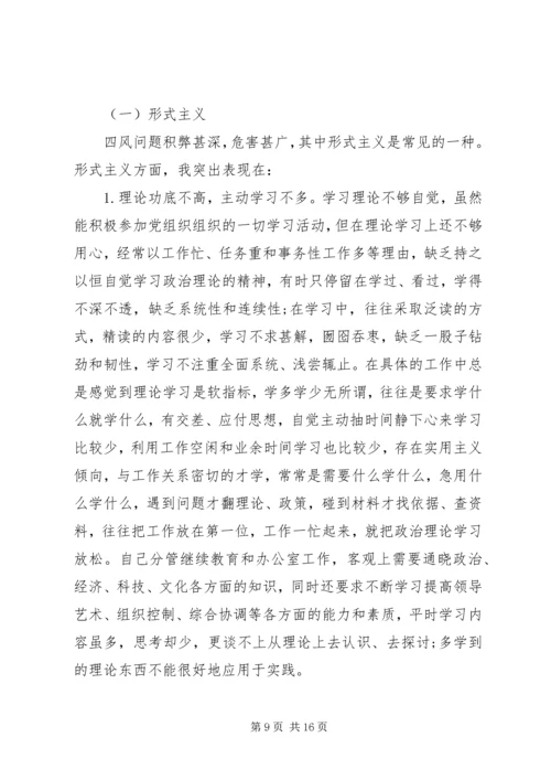 思想汇报群众路线教育实践活动.docx