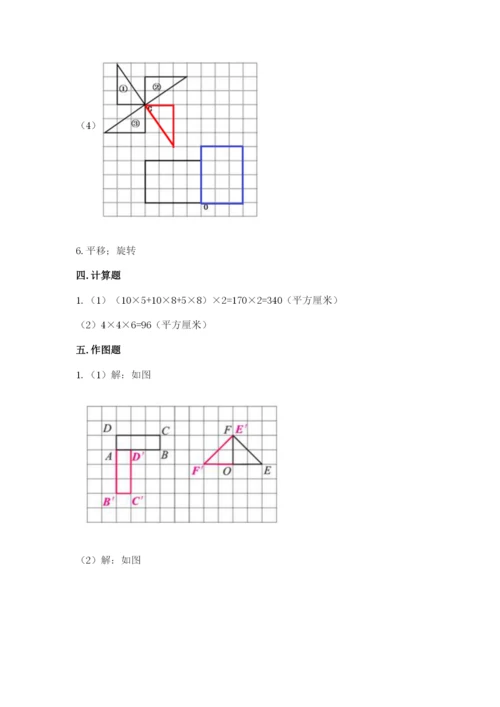 人教版五年级下册数学期末考试试卷附答案（综合卷）.docx