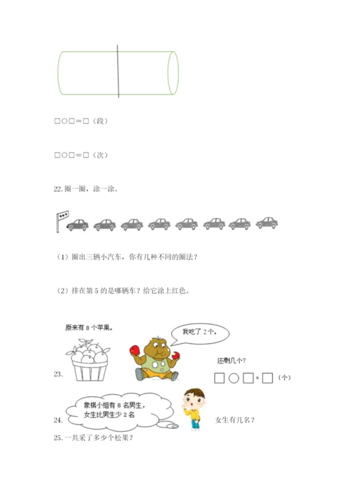 小学一年级数学应用题大全含答案.docx