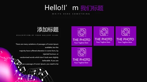 黑色动感酷炫音乐教学设计动态PPT模板