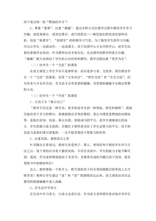 语文教师培训心得体会15篇.docx