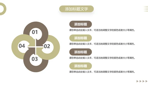 社区智慧养老宣传，老年人生活PPT模板