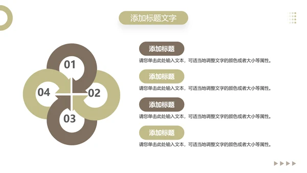 社区智慧养老宣传，老年人生活PPT模板