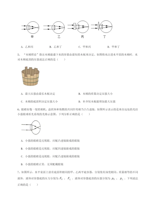 强化训练四川内江市第六中学物理八年级下册期末考试专项测试A卷（附答案详解）.docx