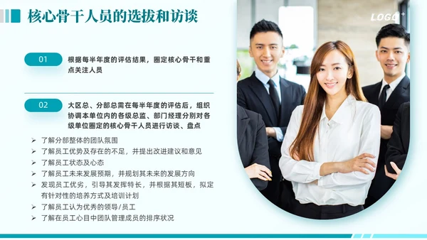 绿色商务动态企业全面人才培养计划通用PPT模版
