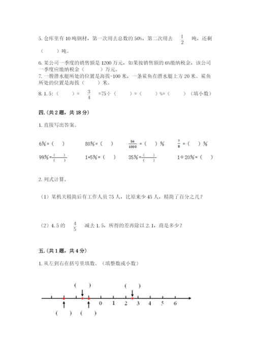 甘肃省【小升初】2023年小升初数学试卷及参考答案（巩固）.docx