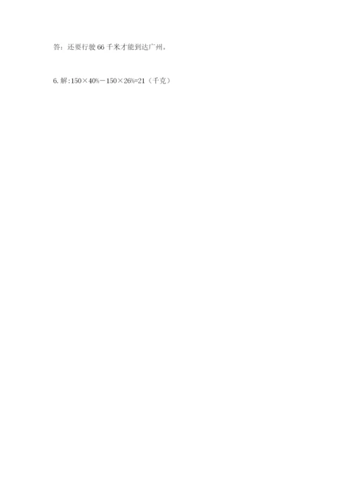 小学六年级上册数学期末测试卷及完整答案1套.docx