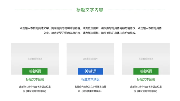 绿色唯美关爱女性乳腺身体健康女性妇联PPT模板