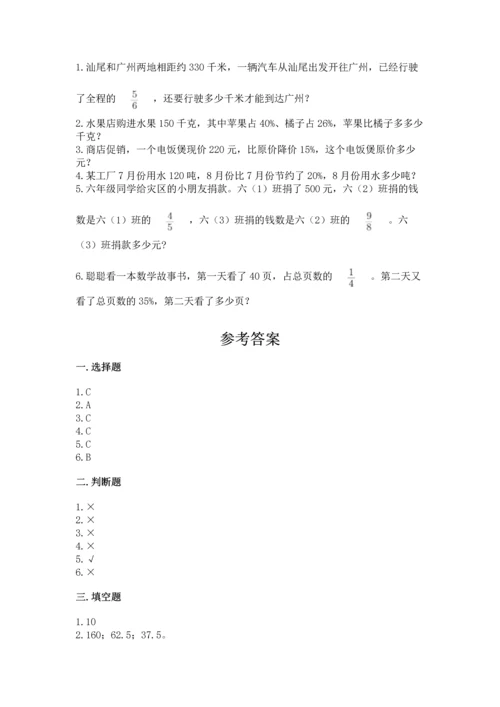 2022六年级上册数学《期末测试卷》审定版.docx