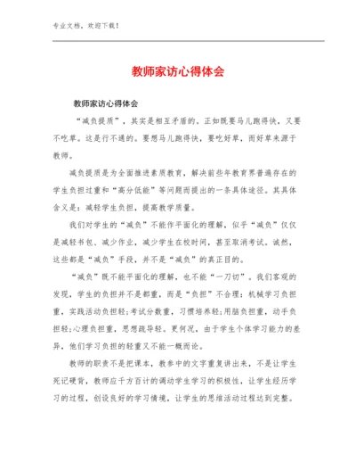 2024教师家访心得体会优选范文16篇合辑.docx