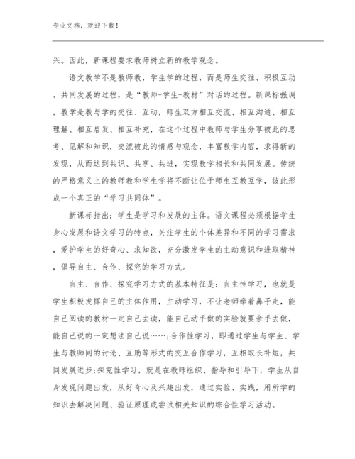 2024年幼儿教师培训心得体会范文1500字优选例文22篇文档合集.docx