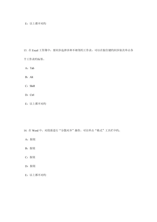 2023年黑龙江下半年银行招聘考试计算机学计算机基础考试试题.docx