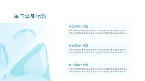 蓝色简约风年中述职汇报PPT模板