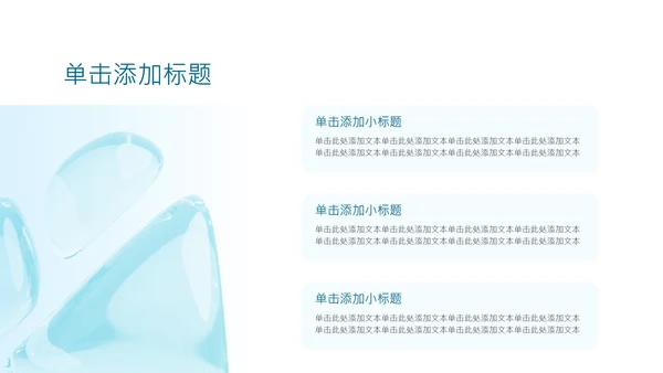 蓝色简约风年中述职汇报PPT模板