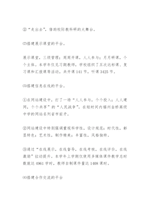 教育综合论文：从零开始的发展.docx