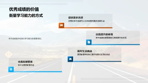 全面发展的路线图