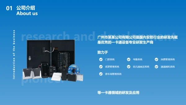 高端芯片制造电路主版蓝色科技通用PPT模板