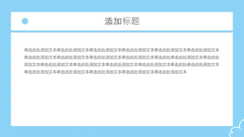 粉蓝色蜡笔风樱花出游PPT模板