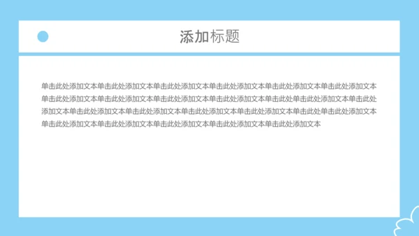 粉蓝色蜡笔风樱花出游PPT模板