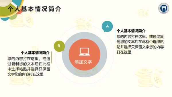 学术学院国家奖学金答辩通用PPT模板