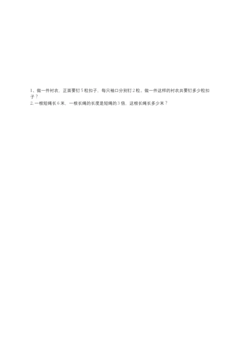 小学二年级口算竖式计算及应用题每日一练.docx