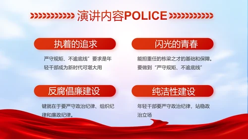 公安心向党护航新征程工作总结PPT