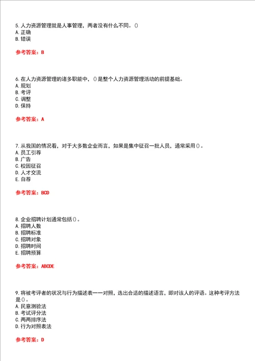 东北财经大学22春“公共课人力资源管理X平时作业贰答案参考试卷号：10