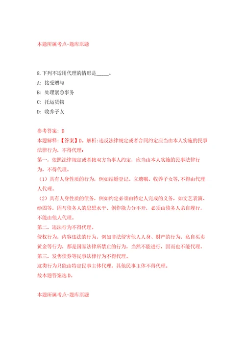 2022年03月2022浙江金华市自然资源行政执法队公开招聘合同制人员1人强化练习模拟卷及答案解析