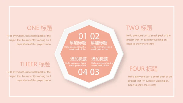 粉色手绘面包店年年终总结动态PPT