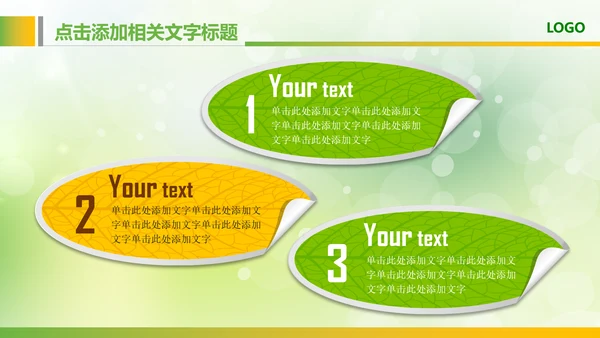 绿色粮食营养保健五谷杂粮健康讲座PPT