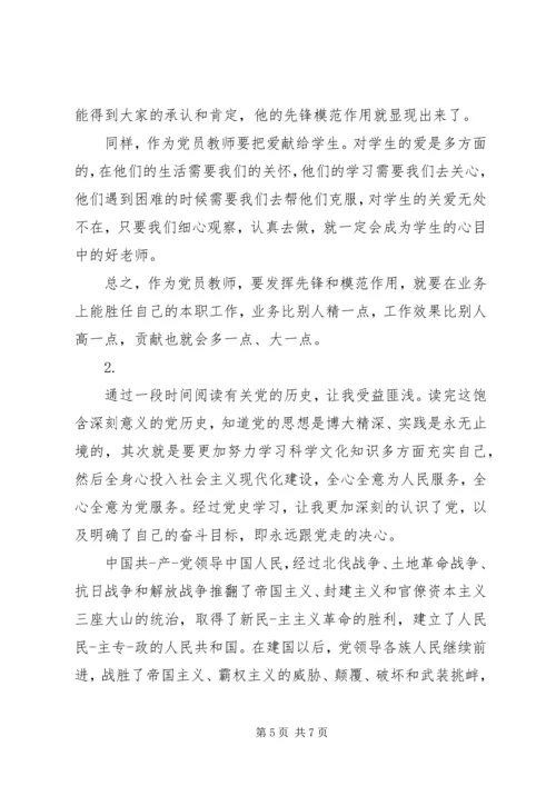 学习心得体会范文.docx