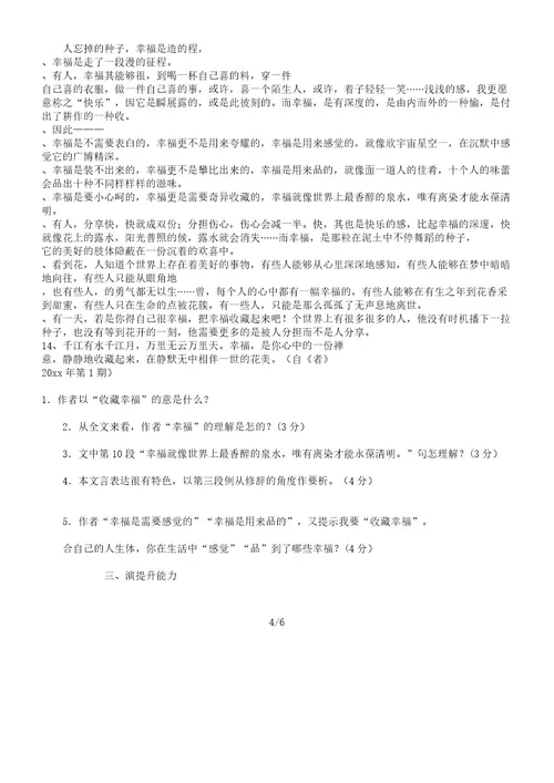 中考语文散文阅读技巧教学课件