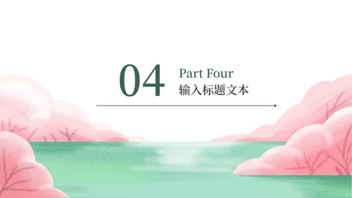 淡绿春分节日节气PPT模板