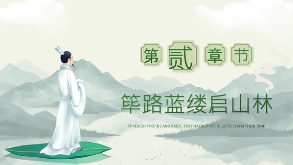 绿色中国风端午节屈原介绍PPT