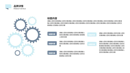 简约几何风医疗产品介绍PPT模板