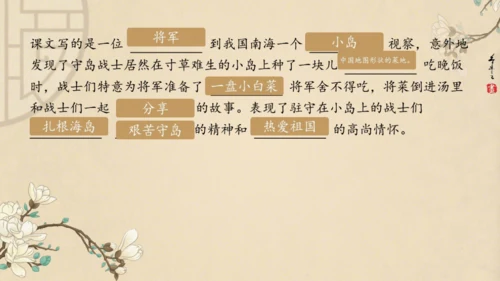 第15课《小岛》教学课件