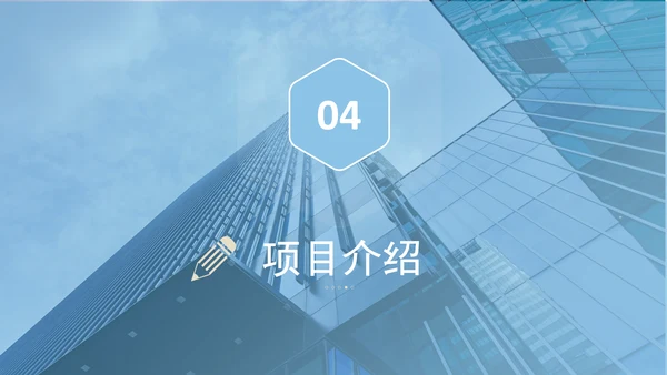 大气企业宣传企业简介公司简介PPT模板