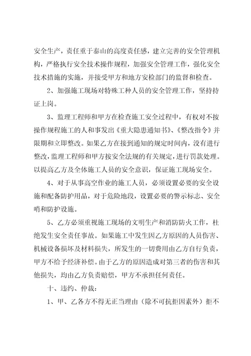 机电设备安装合同