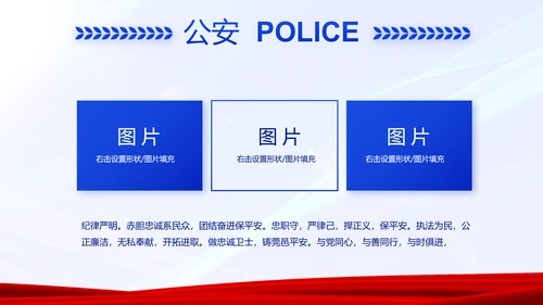 蓝色大气警务室工作总结计划动态PPT模板