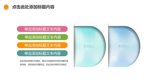 慈善爱心公益关爱儿童成长PPT模板