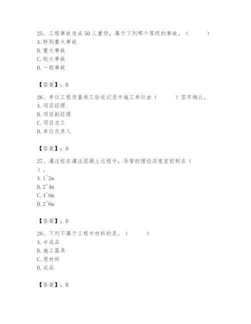 2024年质量员之市政质量专业管理实务题库（培优）.docx