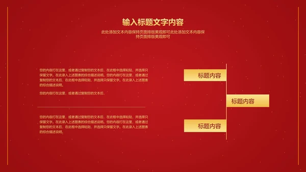 红色中国风卷轴喜庆元旦节日PPT模板