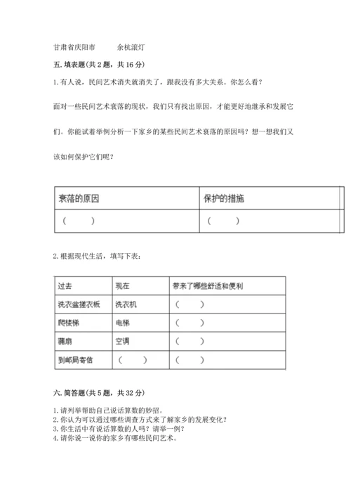 2023部编版四年级下册道德与法治期末测试卷重点.docx