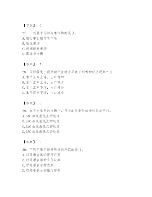 2024年国家电网招聘之金融类题库附参考答案（研优卷）.docx