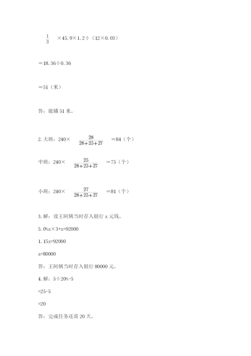 小升初数学期末测试卷附参考答案ab卷.docx