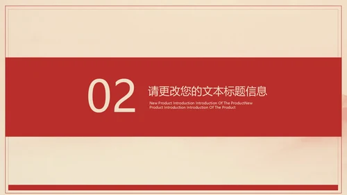红色中国风祖国山河党政党建工作报告PPT模板