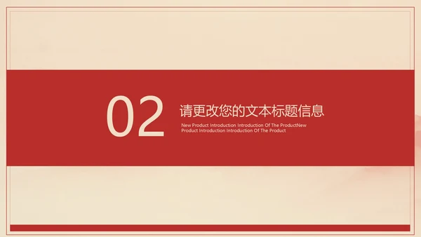 红色中国风祖国山河党政党建工作报告PPT模板