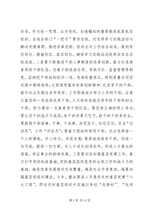 县委书记在全县党务工作会议上的发言三.docx