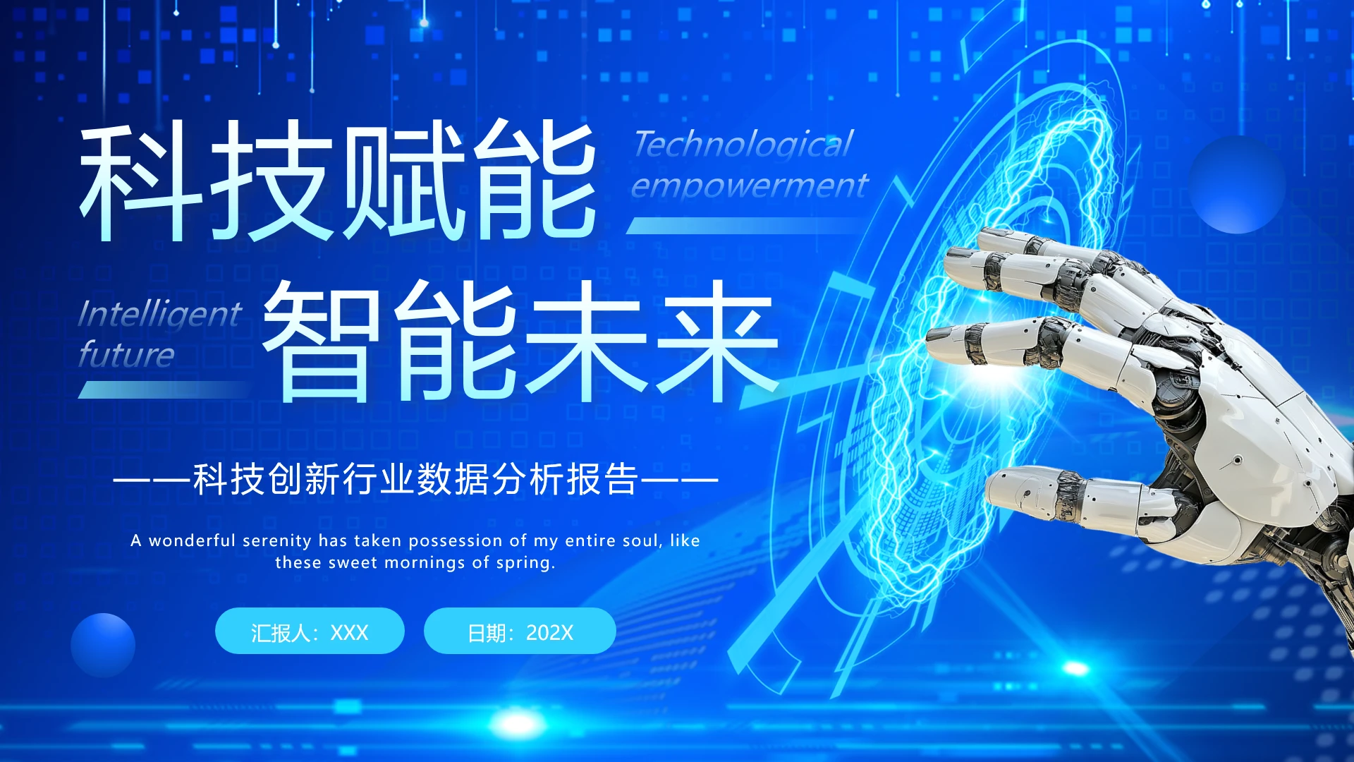 科技公司创新行业互联网行业工作汇报数据分析通用ppt模板