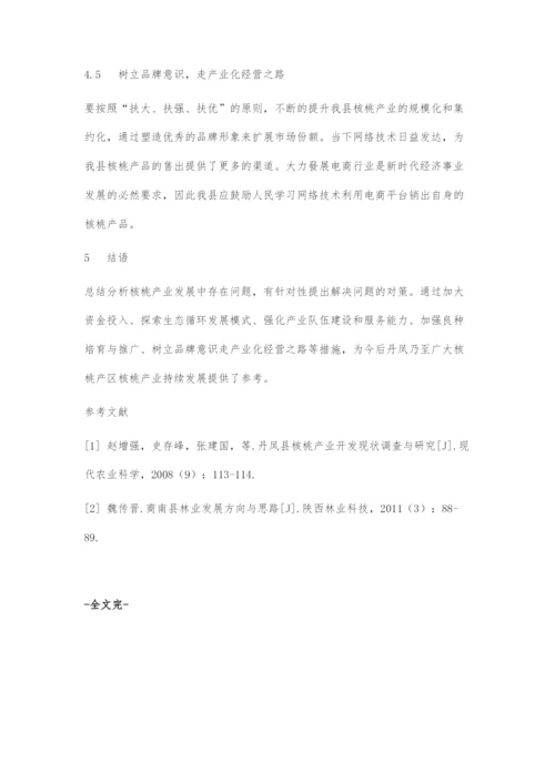 丹凤核桃产业发展的调查与对策.docx